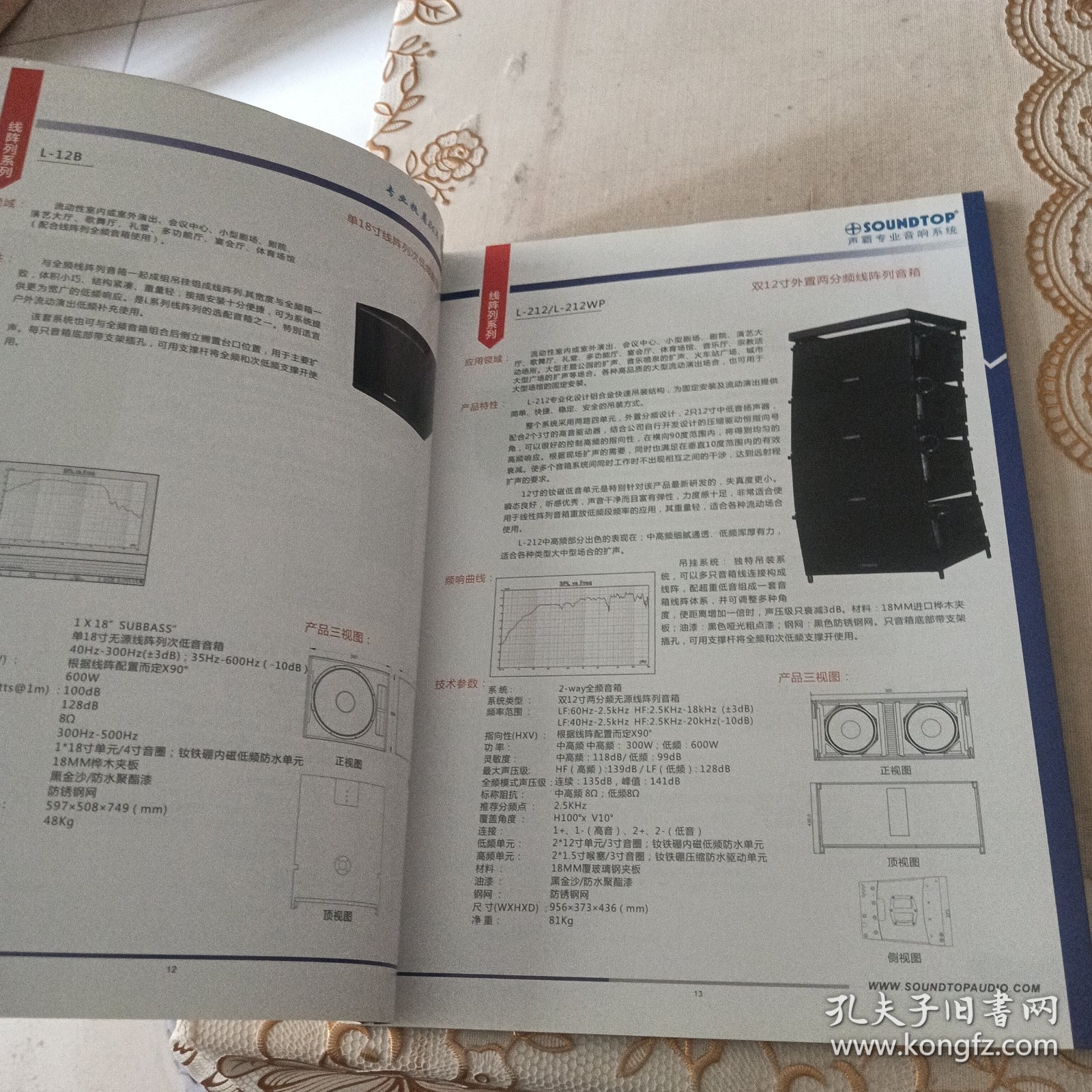 soundtop声霸专业音响系统