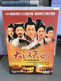 DVD 大汉天子 （20碟装全）