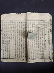 《外科正宗》卷一，清代木刻本。