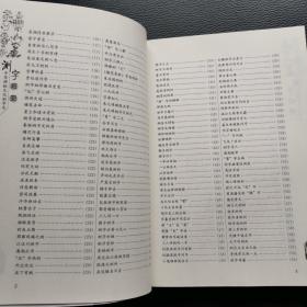 测字解密：中华神秘文化测字术