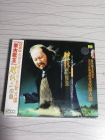 蒙古歌王腾格尔2003年年度激情再现全新大碟 CD