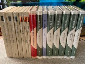 台湾地区国学丛书 10种14册合售