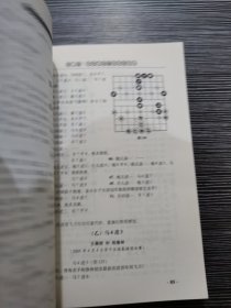 金牌教练教象棋丛书·布局系列：中炮急冲中兵对屏风马（下册）