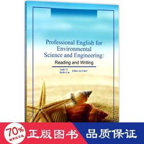 Professional English for Environmental Science aand Engineer