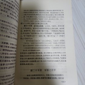 中国禅学思想史'(下）