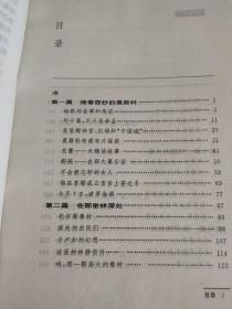 走近俄罗斯.