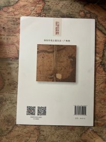 《广舆图》史话