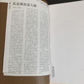 李欧梵作品系列《中西文学的徊想》《我的音乐往事》两册稀有毛边合售