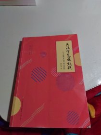 兵法智慧幽默说