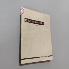 倫敦所見中國小說書目提要
