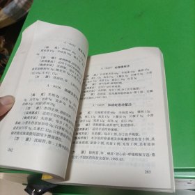 新教材疑难练习题导析.初中语文第一.三.五册