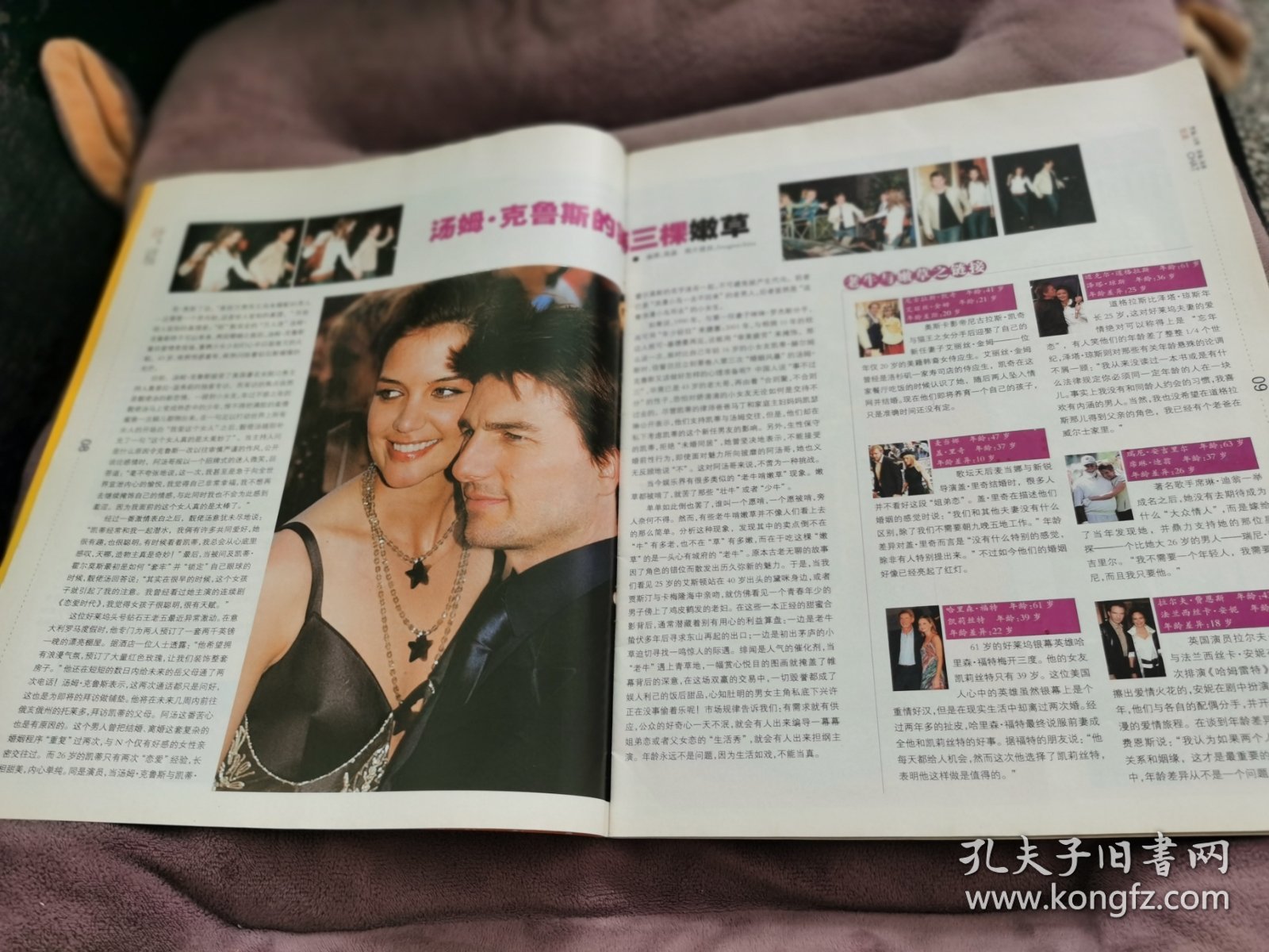 范冰冰封面杂志周边！！！