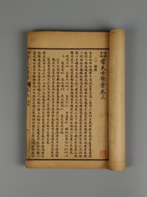 中华民国十六年【增補 叶天士医案】全套上下“两厚册”。完整无缺页,品相好,实拍如图!