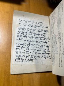 历代名家论书画:王恺书法集，作者签赠