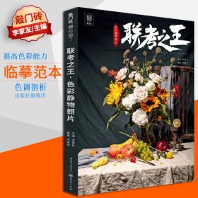 色彩静物照片