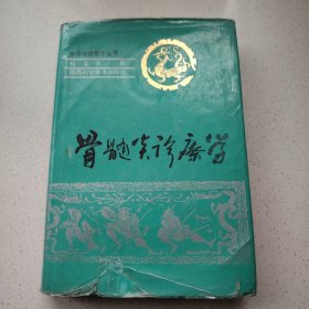 骨髓炎诊疗学