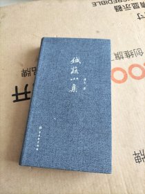 针蔬小集