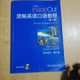 流畅英语口语教程（第2版）第2册 学生用书（附光盘）