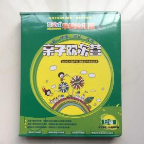 原装正版 CCTV 希望城早教幼儿园四练互动教学法亲子欢乐营  12碟  学习软件+1本辅导手册   库存未拆封