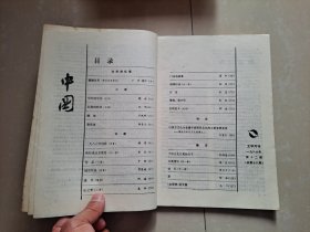 （含 创刊号 停刊号）：1985年 中国文学双月刊 第1期、第2期、第3期、第4期、第6期、1986年中国文学月刊  第12期（终刊号）。共计6册合售 不分零。