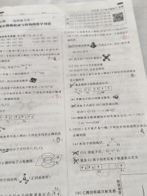 步步高考前特训 题型突破练 化学 与《步步高大二轮专题复习》配套使用(部分题已做,有笔记)