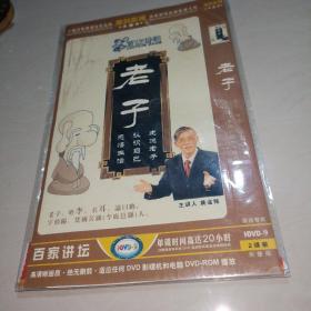 百家讲坛老子  DVD2〖碟装碟〗