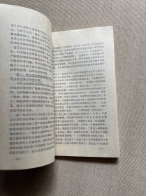 社会主义时期统一战线研究（馆藏）