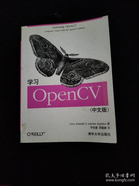 学习OpenCV（中文版）