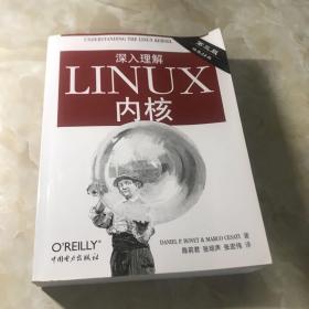 深入理解LINUX内核(第三版)