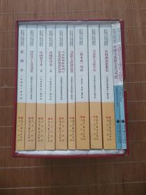 马克思主义理论研究和建设工程重点教材 第三批 （11本)