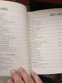 永恒的记忆
