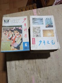 少年科学1980年-1987年，现有75册合售