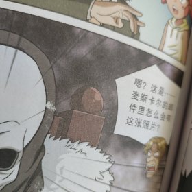 我的第一本科学漫画书·绝境生存系列39 核灾危机求生记2