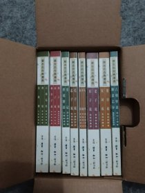蔡志忠古典漫画 8册全