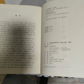 中国经典碑帖释文本：张旭古诗四帖：肚痛帖 古吴轩出版社 正版现货