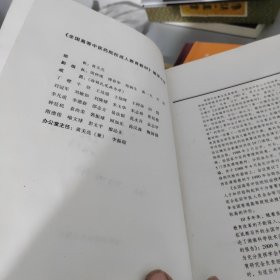 针灸学（成教）书里有写字划线