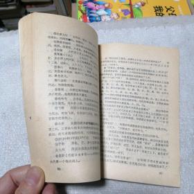 特价书 结构力学  商战之本董洁林  土方工程量计算表  中小学生古诗词选读下册  建筑机械修理 投入产出技术考资料  现代散文名篇欣赏王保林  写作知识丛书散文   小学课本珠算。单本价！！！！！！