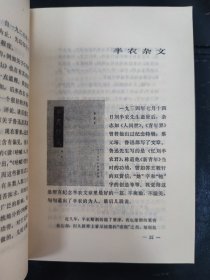 晦庵书话