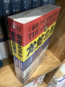 龙蛇北洋 : 《泰晤士报》民初政局观察记