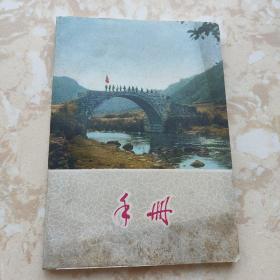 老日记本笔记本: 手册