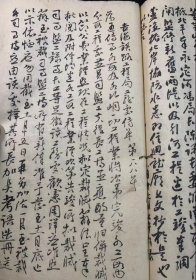 民国时期影印铁路时政一册