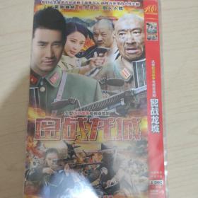 DVD密战龙城 2碟装