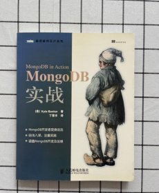 【八五品】 MongoDB实战