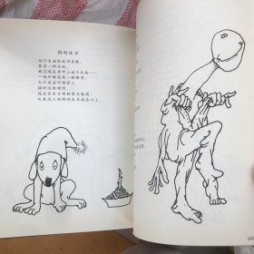 阁楼上的光 南海出版公司