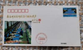 南京邮政局印刷品分拣机投产纪念封（任购6件包邮）