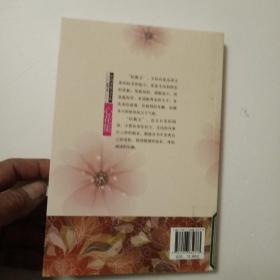 心花集（轻散文卷）
