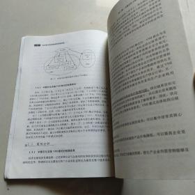 中国科学院规划教材·物流管理系列：供应链与物流管理教学案例集