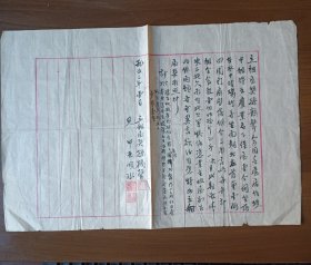 1953年立租屋契约