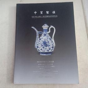 中贸圣佳  2011年秋季艺术品拍卖行