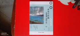 走自己的路 从容选择你的人生